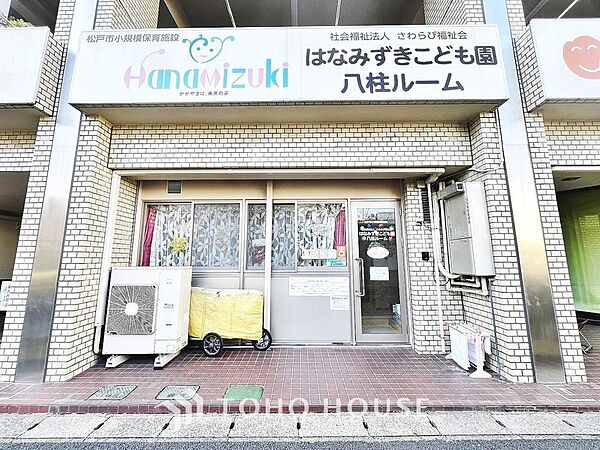 はなみずきこども園八柱ルーム まで約1191m