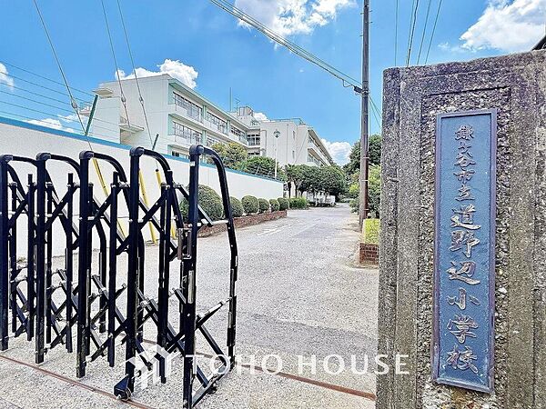 道野辺小学校