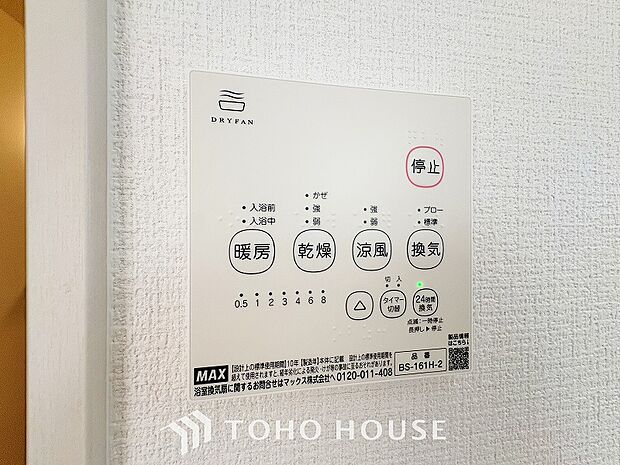 乾燥・暖房・換気・涼風・24時間換気と年間を通じて活躍してくれる多機能アイテムです。