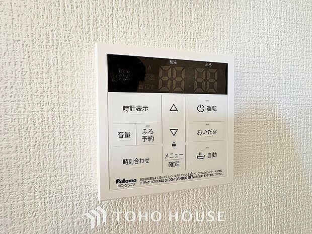 お風呂場と台所に操作リモコンが設置され、給湯リモコンは家事の最中でもボタン一つで簡単に沸かせます。