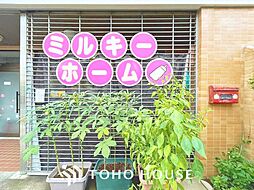周辺施設の画像