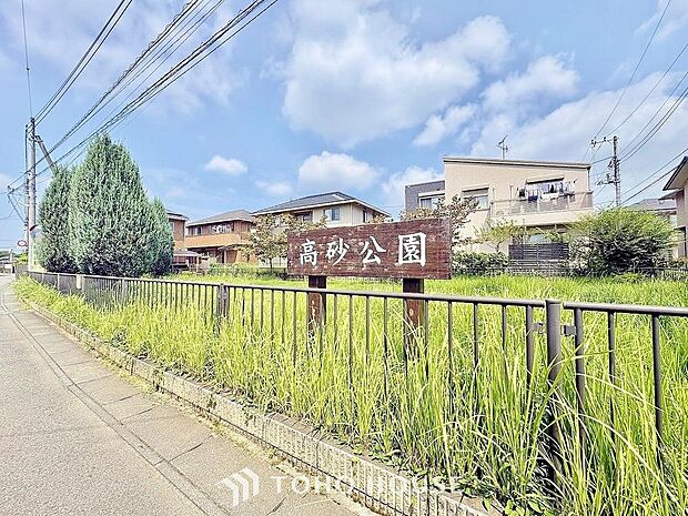 高砂公園 まで約230m