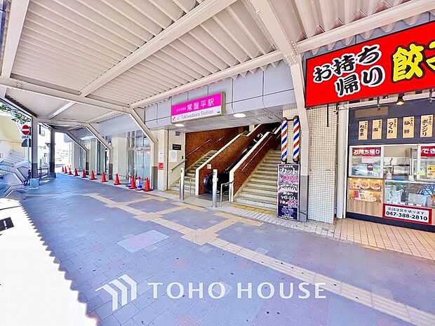 常盤平駅 まで約1600m