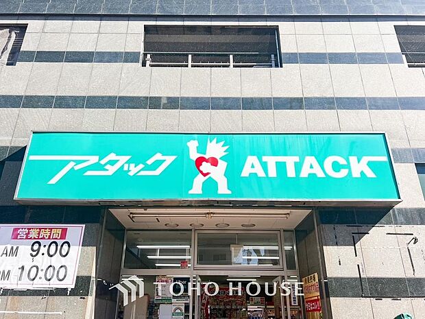 新鮮市場アタック 市川宮久保店