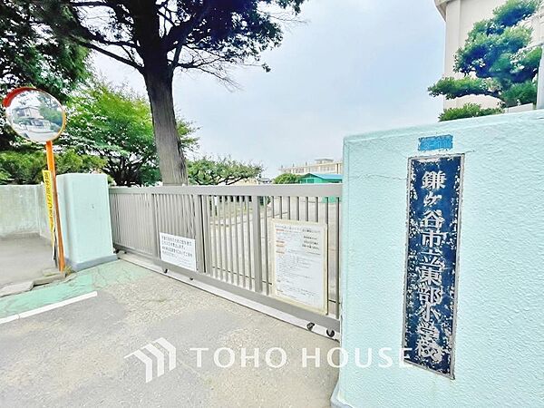 東部小学校まで約550m