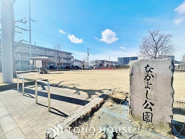 なかよし公園まで約220m