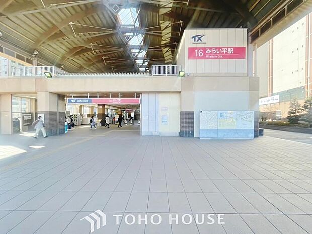 みらい平駅まで約1000m