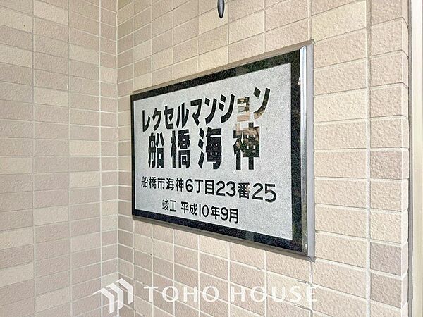 重厚感溢れるエントランスは、マンションの一つの特徴でもあります。その穏やかな佇まいに、訪れる方々は圧倒されるはず。オーナーとしてのステータスと都心アクセスの利便性を貴方の手に。