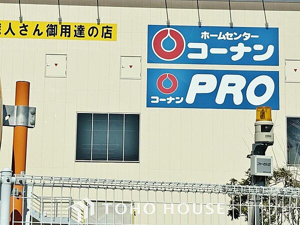 コーナン　京葉船橋インター店　まで約1100m