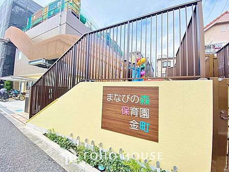 まなびの森保育園金町まで約768m