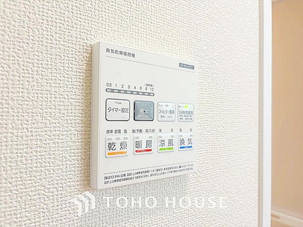 「幼い子供がいるので汚れ物も多く、いつでも洗濯物を干せるのが安心」「花粉症なので、外干しできないから便利」「介護が必要な高齢の家族がいるので、暖房機能も重宝している」そんな声を多く頂いている設備です。
