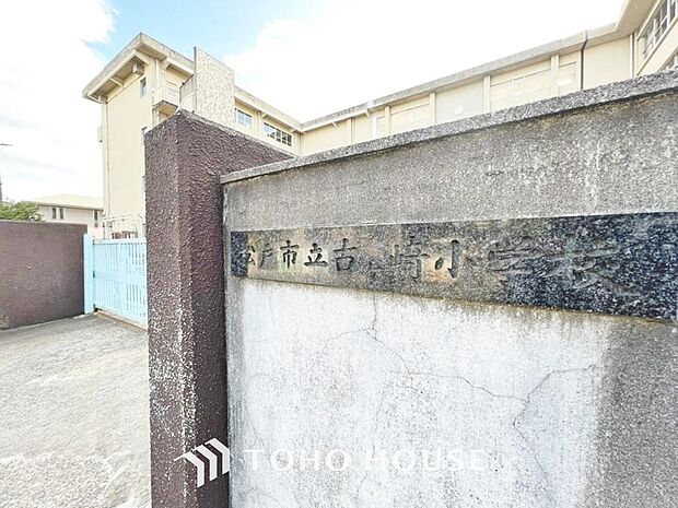 古ヶ崎小学校まで約590m