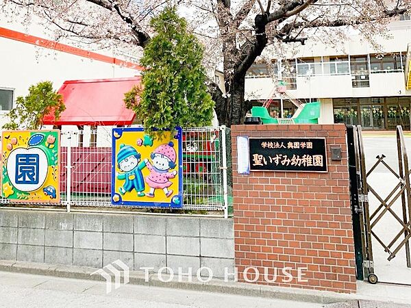 聖いずみ幼稚園 まで約850m