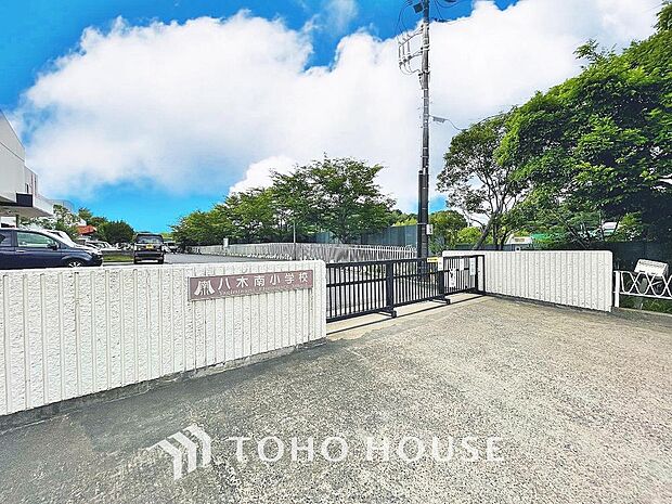 流山市立八木南小学校 まで約1550m