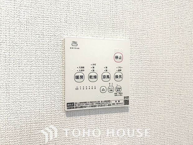 乾燥・暖房・換気・涼風・24時間換気と年間を通じて活躍してくれる多機能アイテムです。