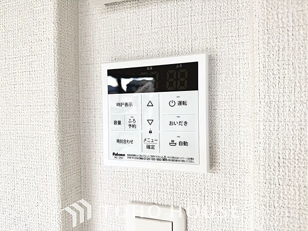 お風呂場と台所に操作リモコンが設置され、給湯リモコンは家事の最中でもボタン一つで簡単に沸かせます。