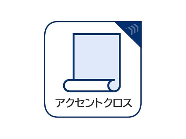 お部屋のクロス（壁紙）の一部に違う色や柄のクロスを取り入れ、白一色で単調になりがちなお部屋の雰囲気をガラリと変えることができます。