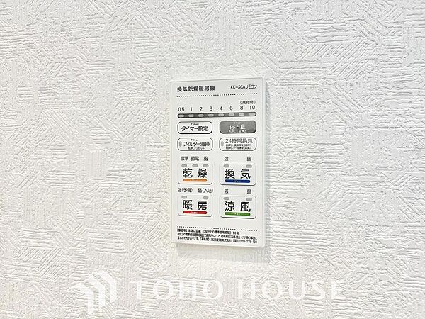 設備を拡大表示