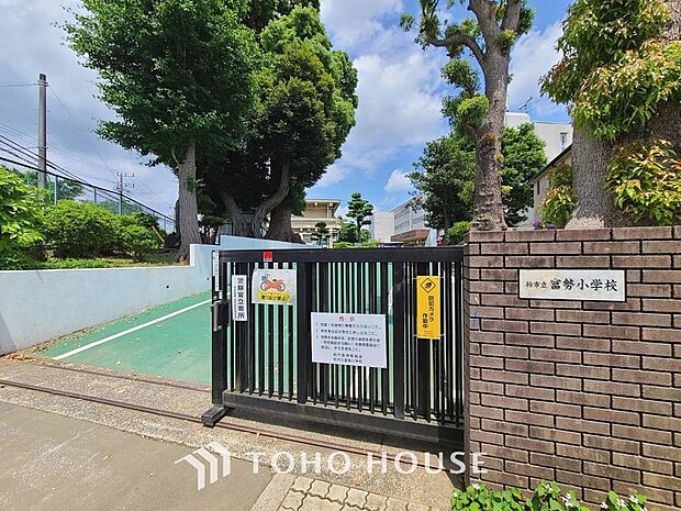 富勢小学校まで約400m