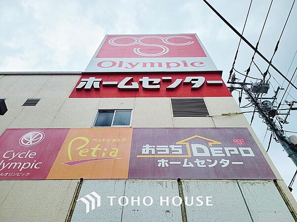 オリンピック柏花野井店まで約1340m