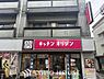 周辺：オリジン新小岩店　まで約900m
