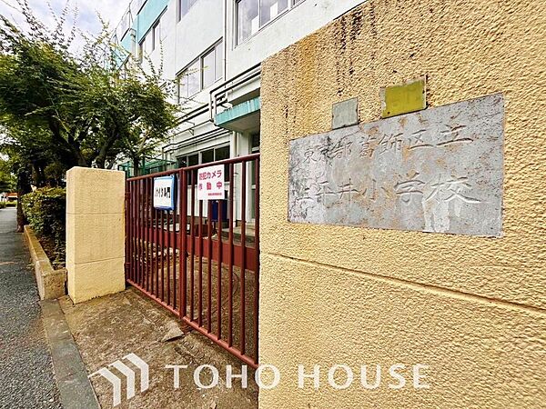 葛飾区立上平井小学校　まで約350m