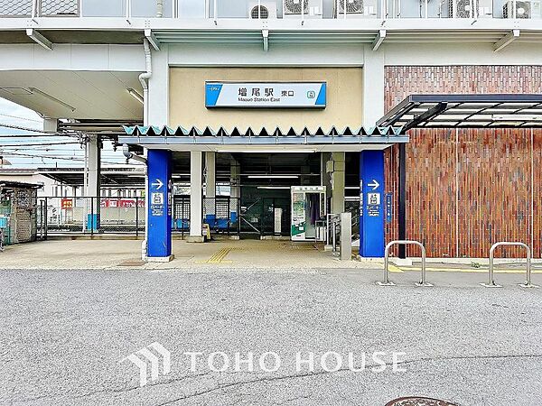 増尾駅　まで約1200m