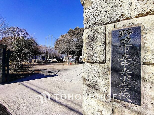 野田市立中央小学校まで約1200m