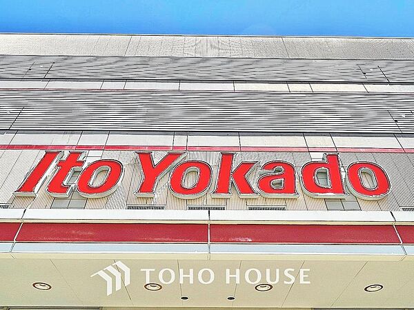イトーヨーカドー松戸店　まで約880m