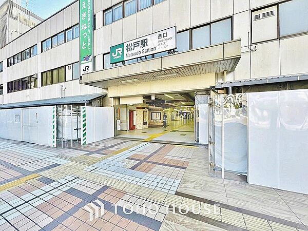 松戸駅　まで約1040m
