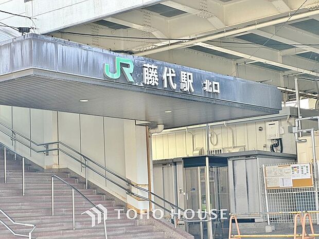 藤代駅まで約300m