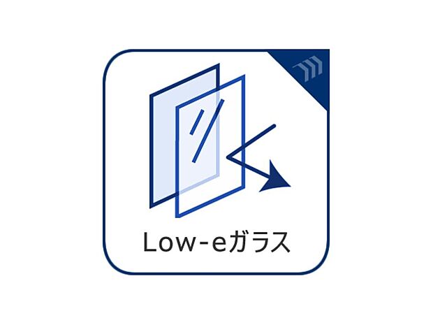 断熱複層ガラスとも呼ばれます。ガラスとガラスの間に特殊ガス層を作ることで、断熱性能や結露防止効果や紫外線カット性能を高めたガラスを採用したサッシが装備されています。