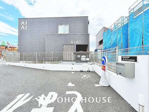 AIAIナーサリー流山おおたかの森第二　まで約400m