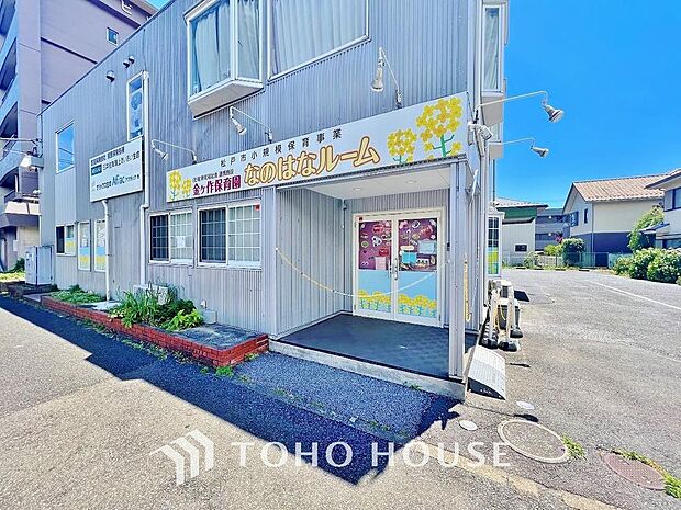 金ヶ作保育園 元山駅なのはなルーム まで約1170m