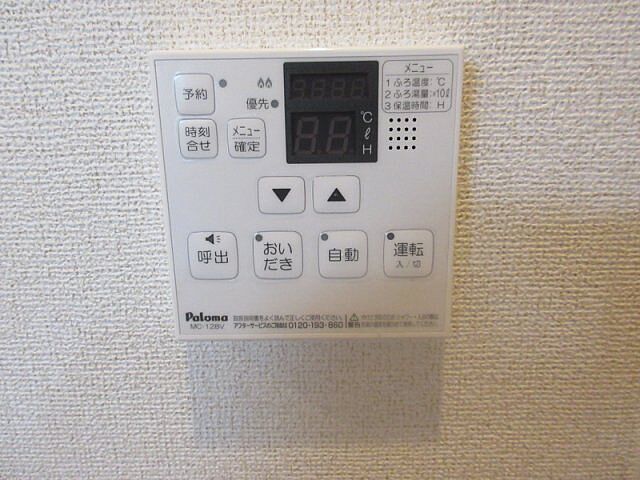 設備