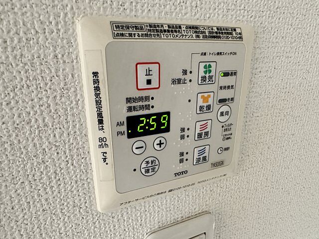 設備