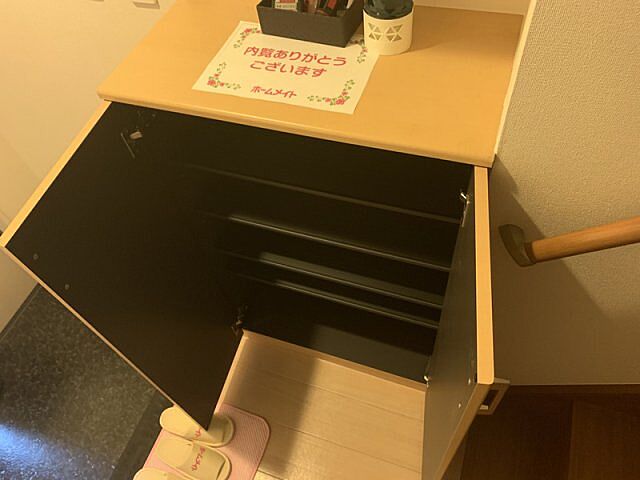 収納