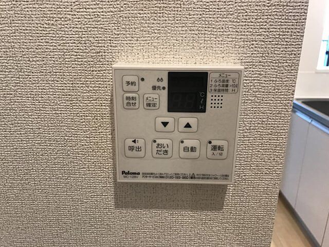 設備