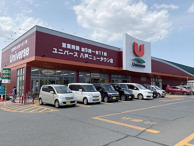 ユニバース 八戸ニュータウン店 860m