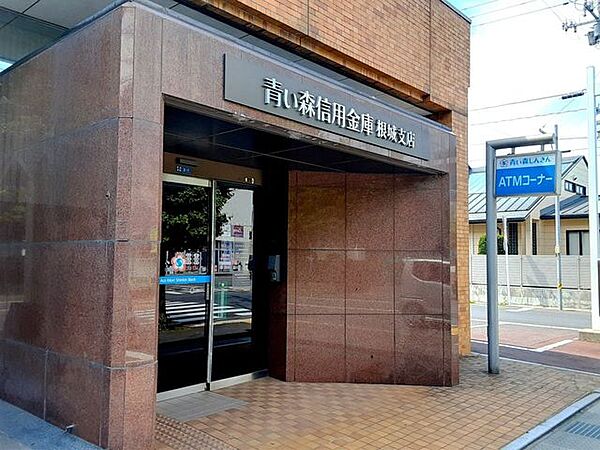 青い森信用金庫 根城支店 130m