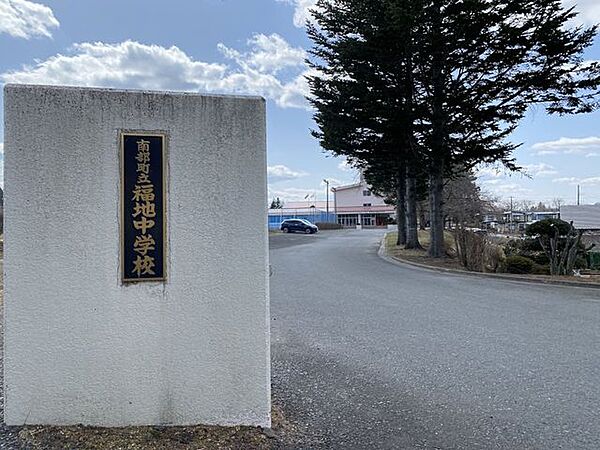 南部町立福地中学校 1190m