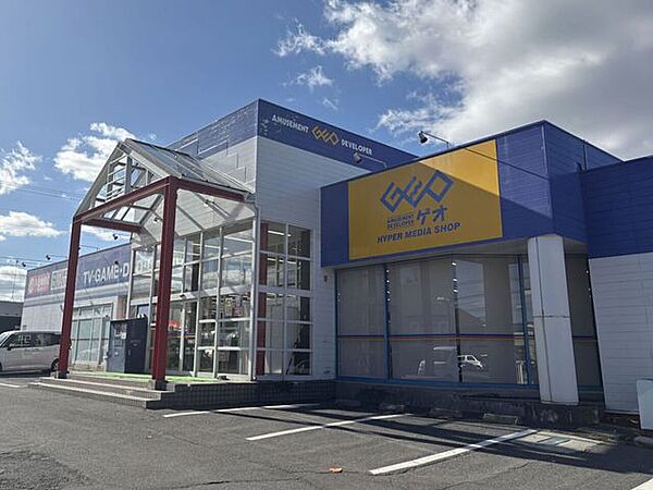 ゲオ 八戸根城店 80m