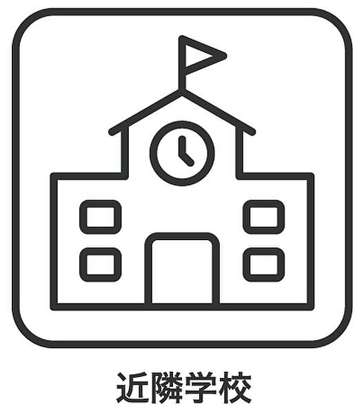 春日小学校まで徒歩約５分