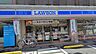 周辺：ローソン今川1丁目店まで徒歩約4分（約270））