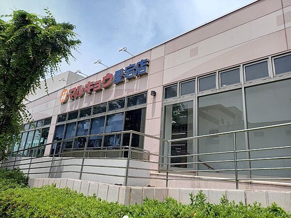 マルキョウ愛宕店まで徒歩約7分（約510ｍ）