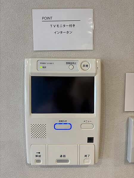 室内にTVモニター付きインターホンが備わっており、防犯面に配慮されています。訪問者の顔を事前に確認してから応対できます。