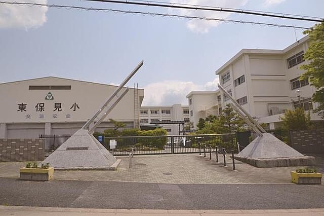 小学校「豊田市立東保見小学校まで306ｍ」東隣接