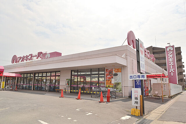 スーパー「アオキスーパー白鳥店まで320ｍ」