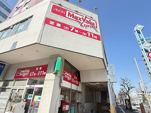 徒歩約1分の先にあるマックスバリュです！買い物に困りません♪