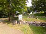 その他：徒歩1分で「平岸わんぱく公園」到着♪ご家族の余暇でご利用いただけます♪